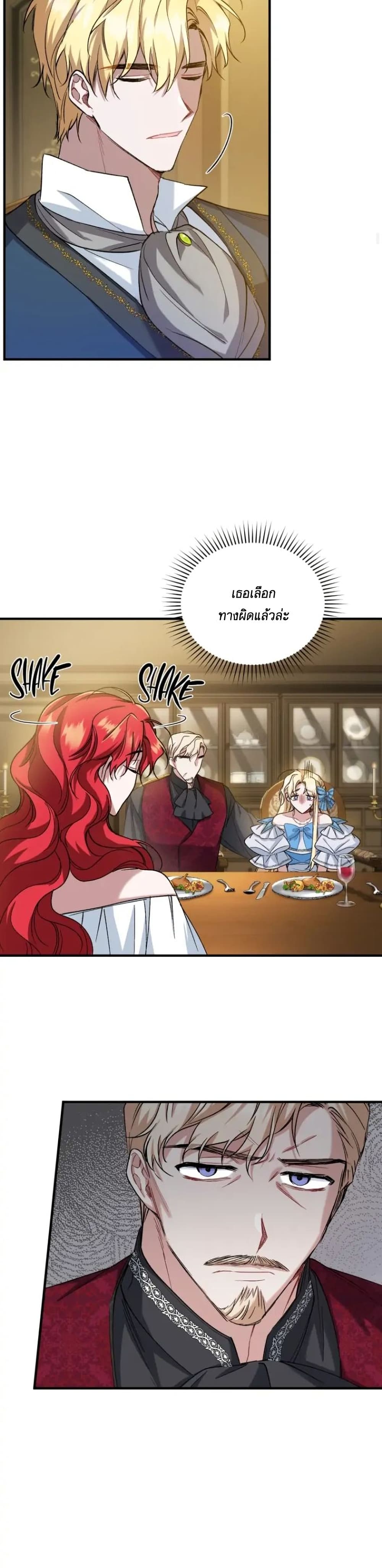 Resetting Lady ตอนที่ 12 (24)